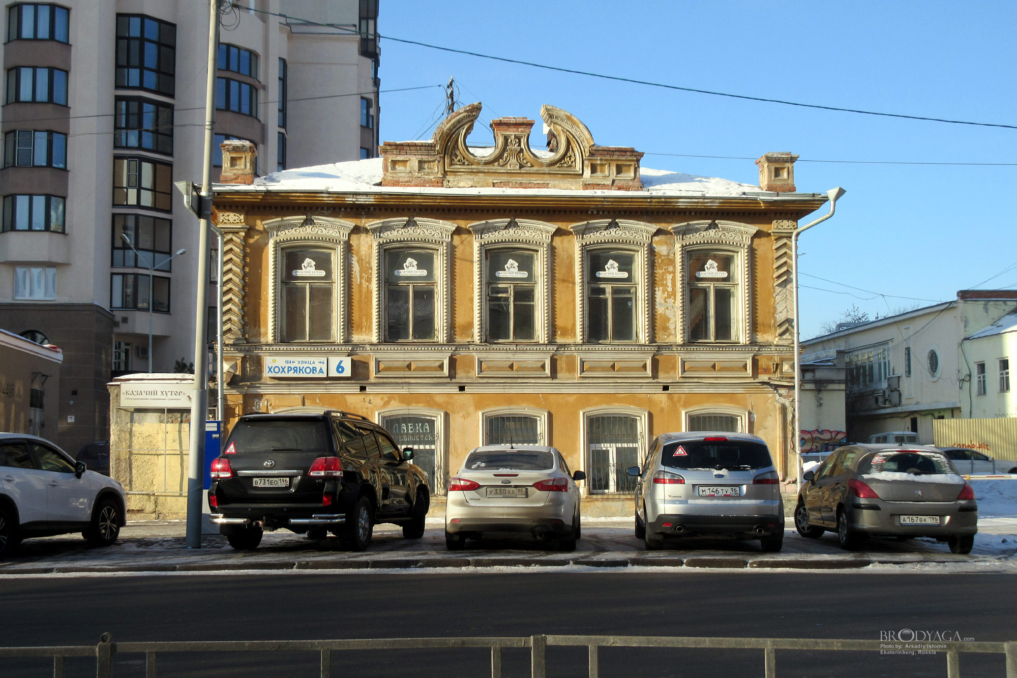Дом Я.Г. Делинина, Хохрякова 6, Екатеринбург (Ekaterinburg)